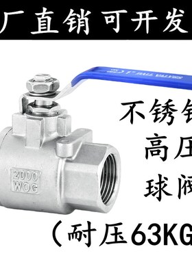 304/316L不锈钢球阀2000WOGQ11F-64P耐高压加厚重内螺纹阀门开关