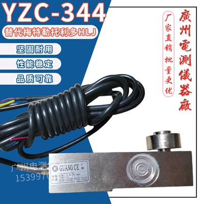 广测YZC-344/300KG 0.5T1T2T搅拌站专用配料秤压力称重传感器