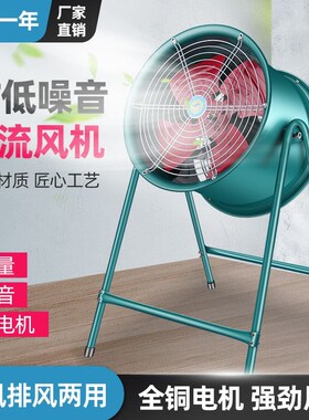 SF岗位式轴流风机220v鼓风机高速强力通风机380v静音工业排风扇