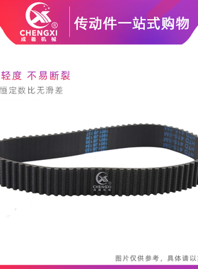 橡胶同步带HTD 5M265 5M270 5M275 5M280 传动带工业皮带 齿距5