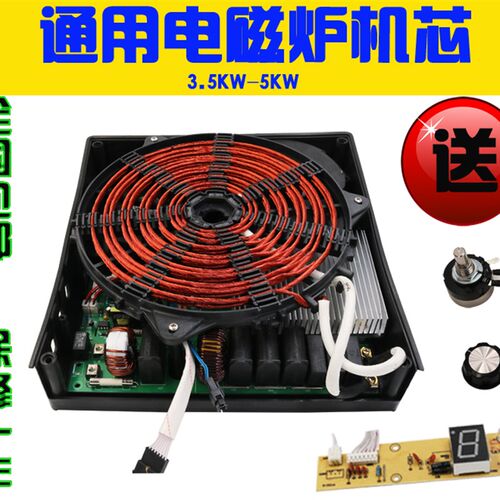 万能商用5000w大功率电磁炉台式平面炉机芯汤面煲汤炉煮面凹面炉