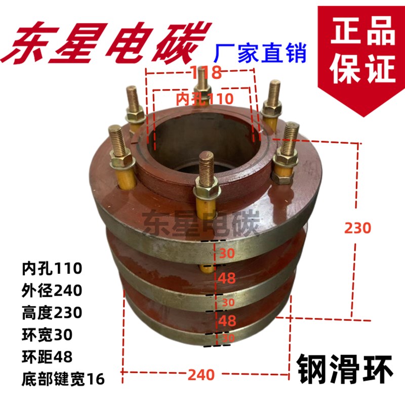 导电滑环JR电机集电环 碳刷架内径110外径240高度230 380-1250KW