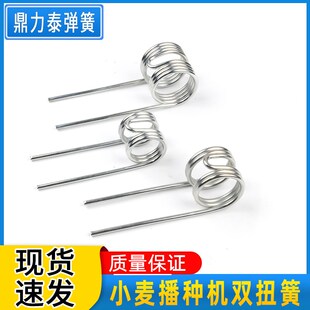 小麦播种机配件后刮土弹簧双扭簧刮板弹簧播种机弹簧加粗弹簧