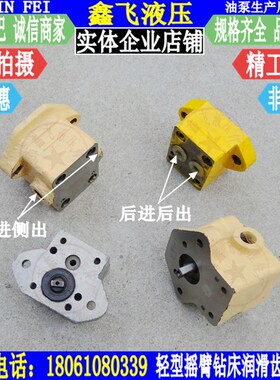 ZQ3040 Z3025操纵泵上海五机钻床油泵配件24轻型摇臂钻床齿轮泵