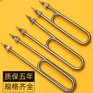蒸饭柜双U加热管蒸饭车电热管380v蒸饭机蒸箱发热管220v4kw3kw5kw
