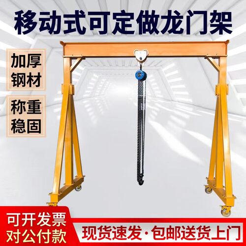 龙门吊架定制简易可拆卸小型起重升降式可移动手推行车天车吊车