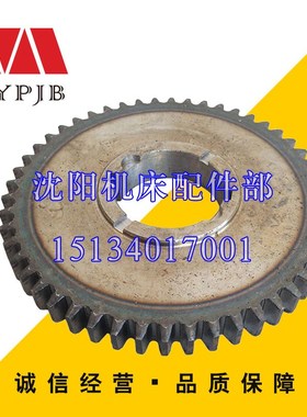 中捷摇臂钻床Z3025 Z3032 21347C Z50 M2.5 原厂钻床齿轮 孔42