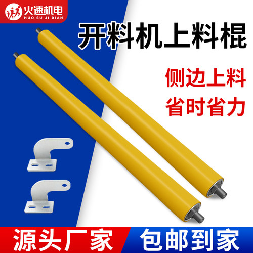 火速机电多工序开料机侧边台面上料滚轮雕刻机开料机上料棍支架