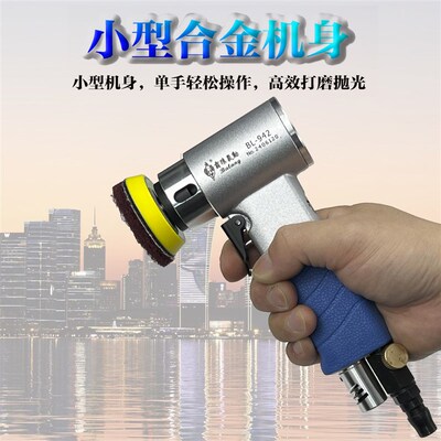 霸狼BL-942直心偏心2寸3寸汽车气动抛光机打蜡迷你小型打磨砂纸