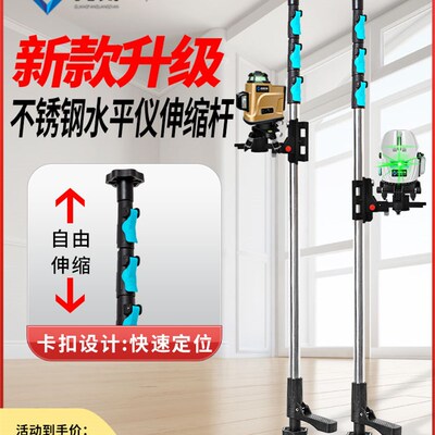 水平仪升降支撑杆 平水仪三脚支架不锈钢激光吊顶通用型红外线