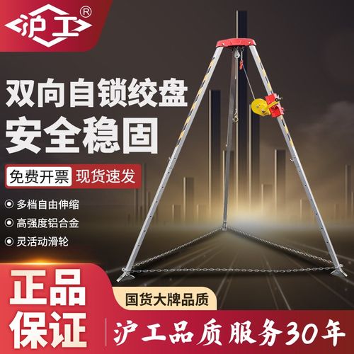 沪工救援三角架消防应急三脚架绞车手动卷扬机自锁式手摇绞盘迷你
