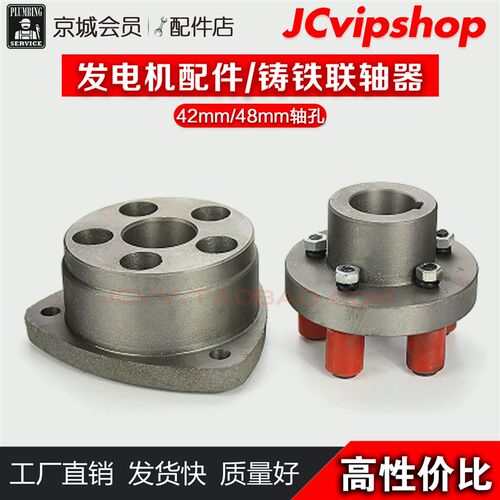 STC柴油头发电机连接器5柱销联轴器10 20 25KW缓冲胶套连接盘