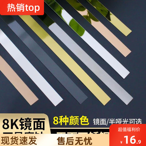 门框边装饰条自粘免打孔太金条收边收口钛金平板哑光直角门条黑色