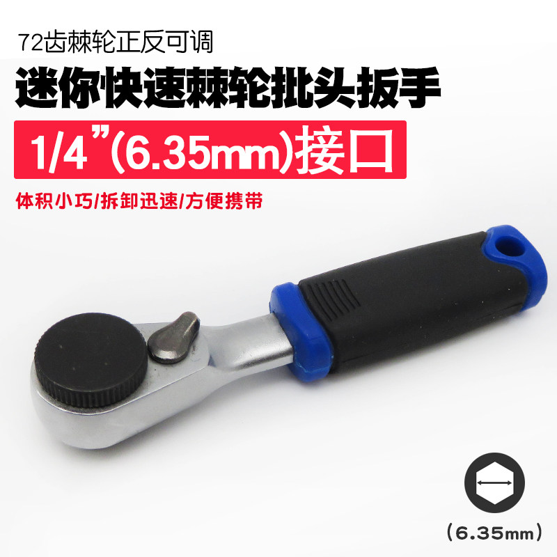 迷你棘轮扳手批头手柄批嘴螺丝刀批小飞套筒扳手批咀起子改锥工具,农用物资,苗木固定器/支撑器,淘宝优惠券,粉丝福利购,淘宝优惠卷