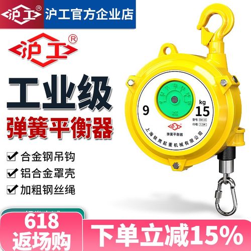 沪工弹簧平衡器塔式平衡吊自锁起重拉力/弹力器3/5/9kg公斤伸缩器