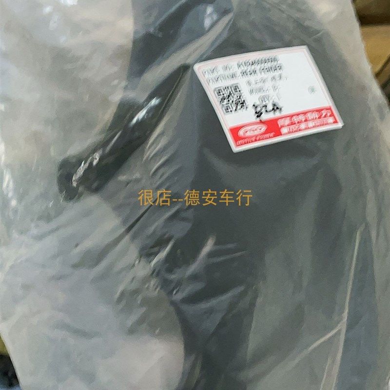 台湾PGO 彪虎150 TIGRA 原厂原装后轮内挡泥 后轮挡泥板 后土除