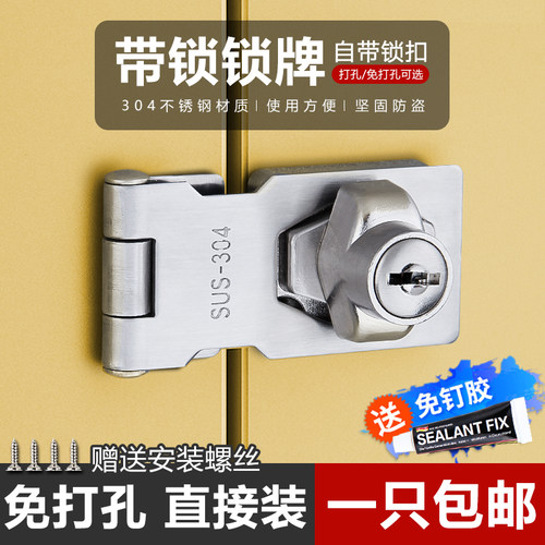 不锈钢带锁锁牌免打孔办公桌抽屉锁扣卡扣老式冰箱文件柜子门锁具