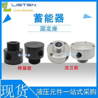 储能器焊接座子专用固定连接蓄能器液压系统油站配件M60X2转ZG3/4