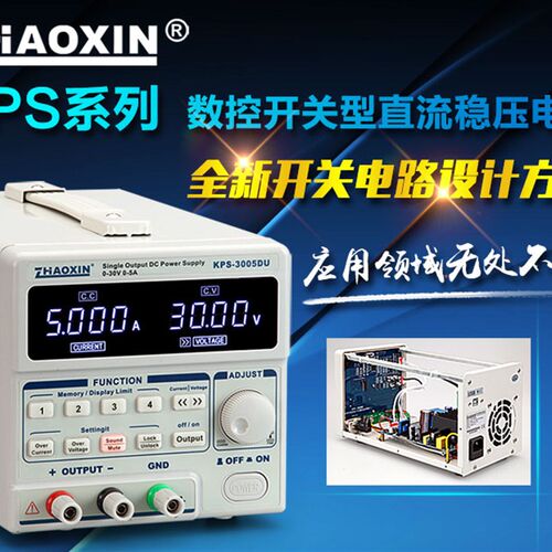 兆信KPS-3005D/6005D/3010DU可调直流稳压电源30v5a10a60v5A电源