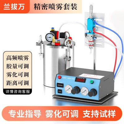 倍力固63/64/65高频喷雾阀三防漆雾化点胶阀圆形扇形喷涂酒精墨水
