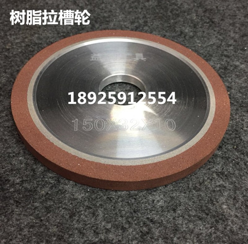 瓷砖拉槽片线条机开槽轮树脂开槽片150X10树脂开槽轮瓷砖拉槽轮