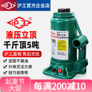 沪工液压千斤顶手摇立顶千斤顶油压千斤顶2吨3吨千金顶立式 千斤顶