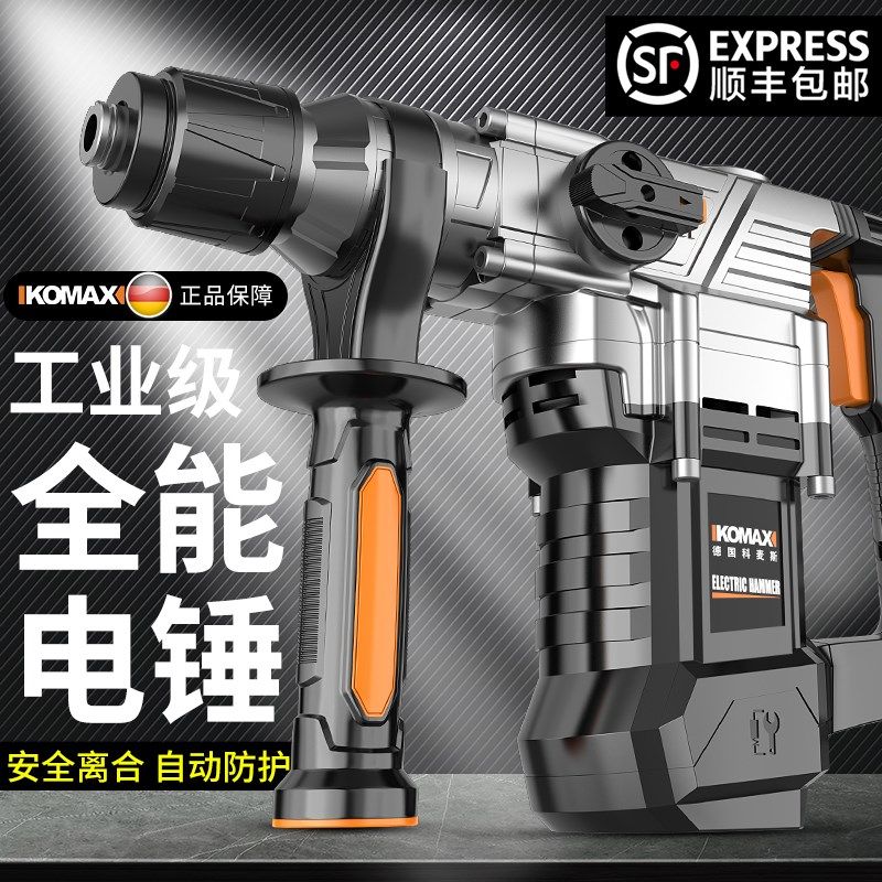 电锤电镐电钻多功能冲击钻电锺混凝土工业级大功率电捶搞电动工具,机械设备,矿山专用设备,淘宝优惠券,粉丝福利购,淘宝优惠卷