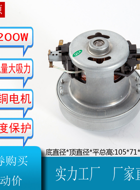 QW12T-607 EA2201 ZW1300-6 KCL22-12美的海尔龙的吸尘器电机马达