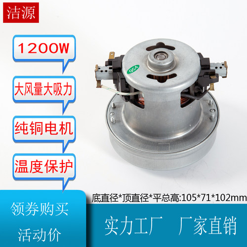 QW12T-607 EA2201 ZW1300-6 KCL22-12美的海尔龙的吸尘器电机马达