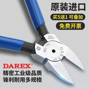 电工专用斜口钳薄刃水口钳5寸偏口钳子高达电子模型剪钳6寸剪线钳