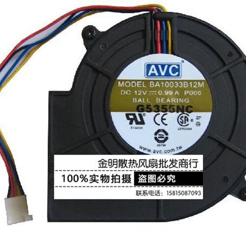 原装AVC 9733 BA10033B12M 9733 DC12V 0.99A 鼓风机涡轮散热风扇