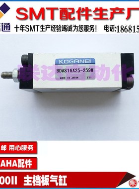 K98-M9283-00X BDA16X25-259W 山叶YV100II进出板 副挡板气缸