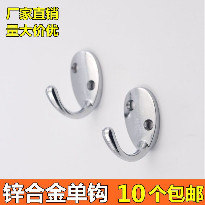 加厚锌合金挂钩门后衣服浴室单钩排钩挂衣钩厨房衣帽钩单个壁挂钩
