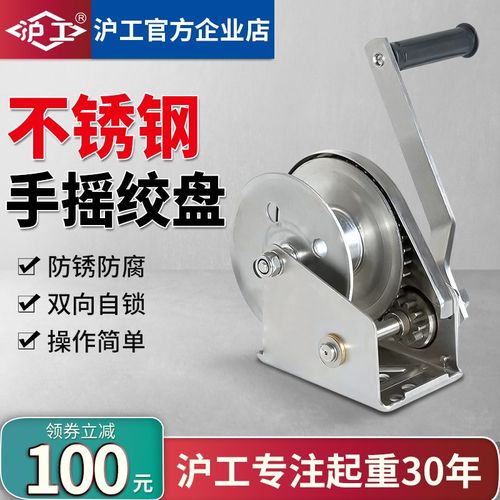 沪工304不锈钢手动绞盘双向自锁手摇绞车卷扬机小型吊机污水厂用