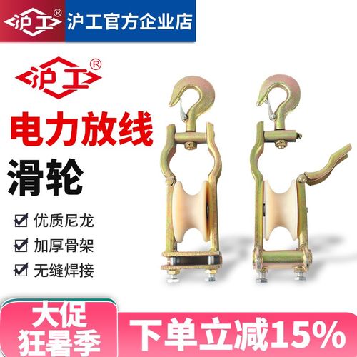 沪工电缆放线滑轮钢轮重型三连直跑架子管钢滑轮吊轮放电缆滑轮