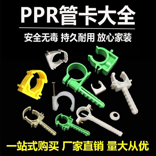 PPR塑料管卡U型卡排卡16 20 25 32 4分6分扣卡固定卡水管管件配件