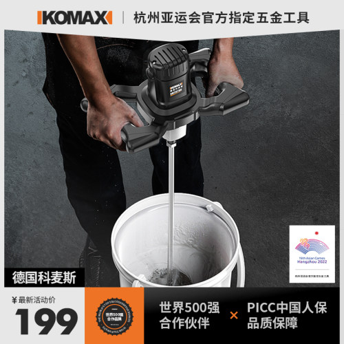 工业搅拌机涂料油漆拌水泥批土粉电动混凝土打浆打灰机神器搅拌器