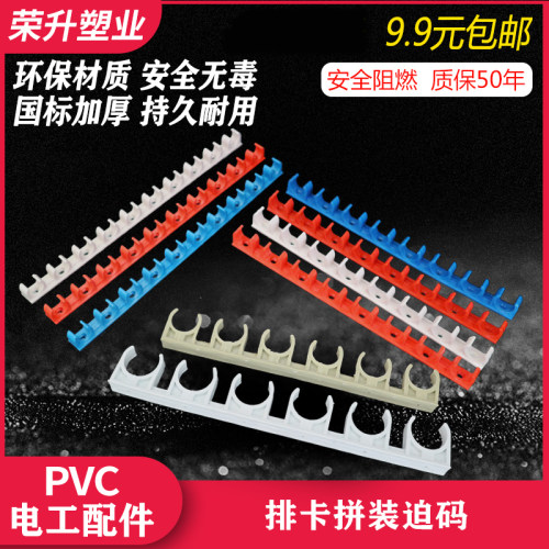 PVC/PPR线管排卡16塑料20水电工卡扣式U型拼卡排迫码卡码水管固定