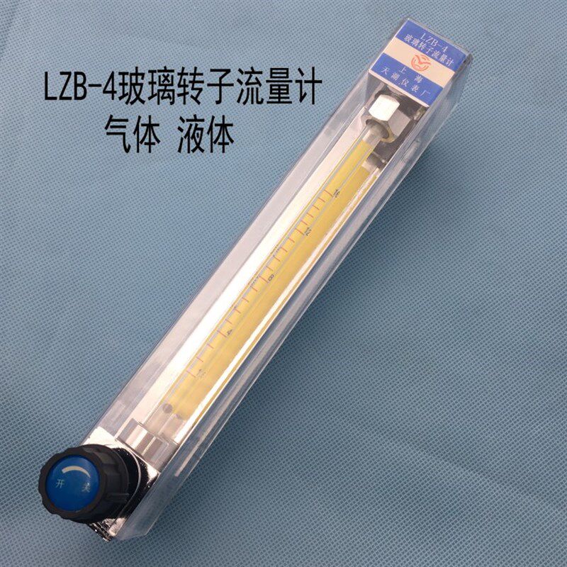 上海天湖 玻璃转子流量计LZB-4 气体/液体流量计 气管接口流量计