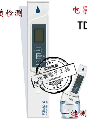 正品韩国HM电导率 TDS水质测试笔 AP-1/AP-2水硬度测试仪水质检测