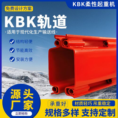 KBK柔性吊轨道组合式起重机框架桁架式轻型龙门吊物料搬运1吨2吨