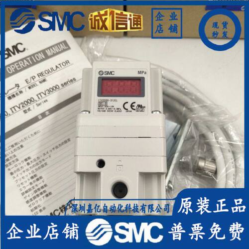 SMC电气比例阀ITV1050/ITV2050/ITV2030/3030-312L/012/322-B-N..