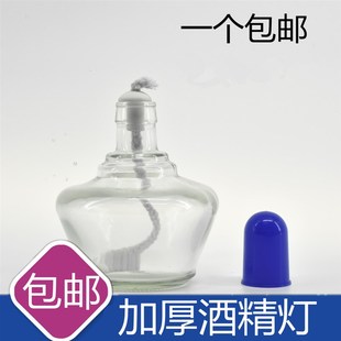 酒精灯家用实验便携式小号加热架灯芯火针套装灯芯线纯棉三角架迷