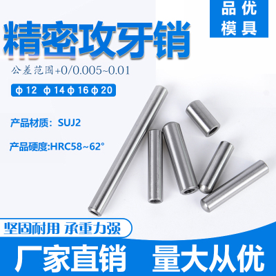 厂家直销MLP高精密攻牙销钉内螺纹元柱销攻牙圆柱销12 14 16 20