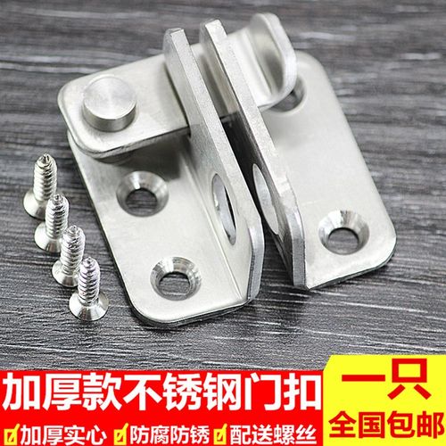 加厚不锈钢插销门扣门栓搭扣防盗门移门锁扣门闩木门挂锁安全锁扣