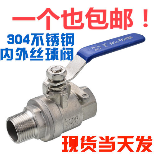 304不锈钢两片式内外丝球阀不锈钢球阀内外牙螺纹4分6分1寸2寸