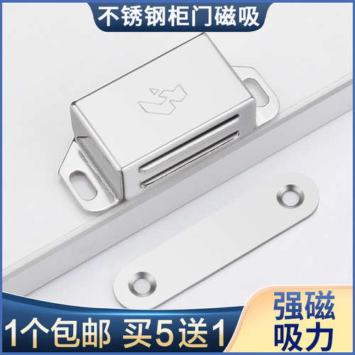 不锈钢门吸强磁磁铁门碰柜门卡锁扣磁吸衣柜门配件隐形碰珠锁磁碰
