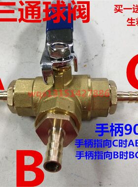 全铜三通球阀汽车改装加装柴油汽油油管开关阀门 油路控制器球阀