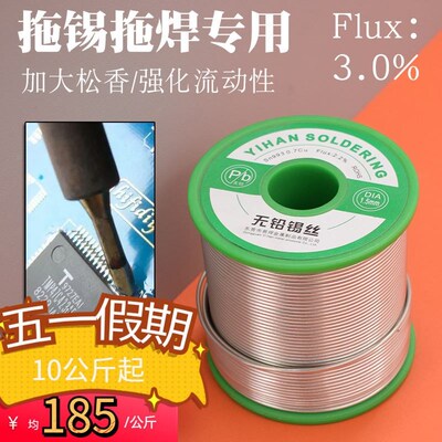 无铅锡线焊锡丝 0.6 0.8mm1KG环保锡丝锡线无铅锡线 芯片拖焊专用