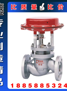 ZMBQ-16蒸汽印染专用气动薄膜切断阀 工业级耐高温气动薄膜切断阀